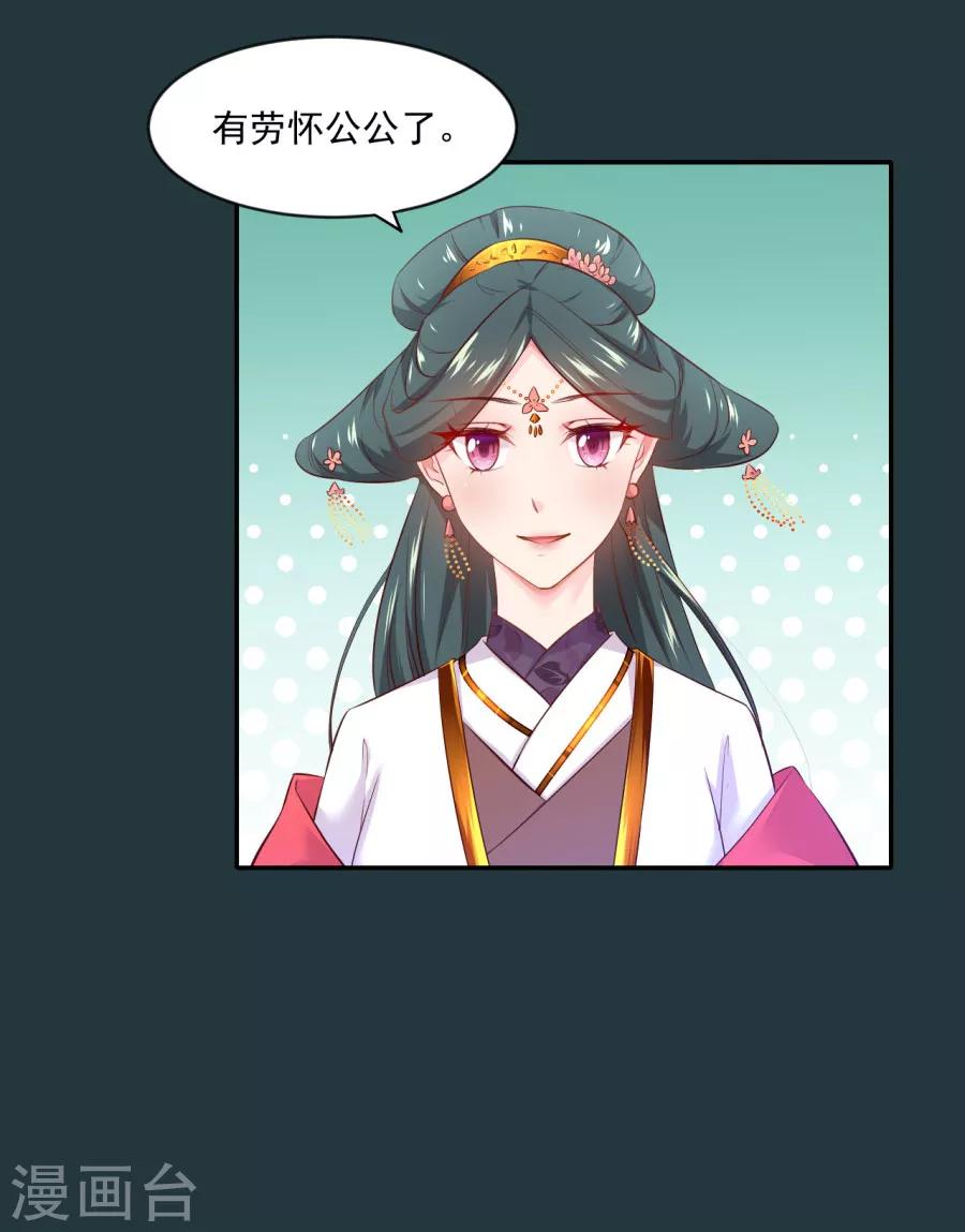 第87话 你的哥哥没那么好-第87话