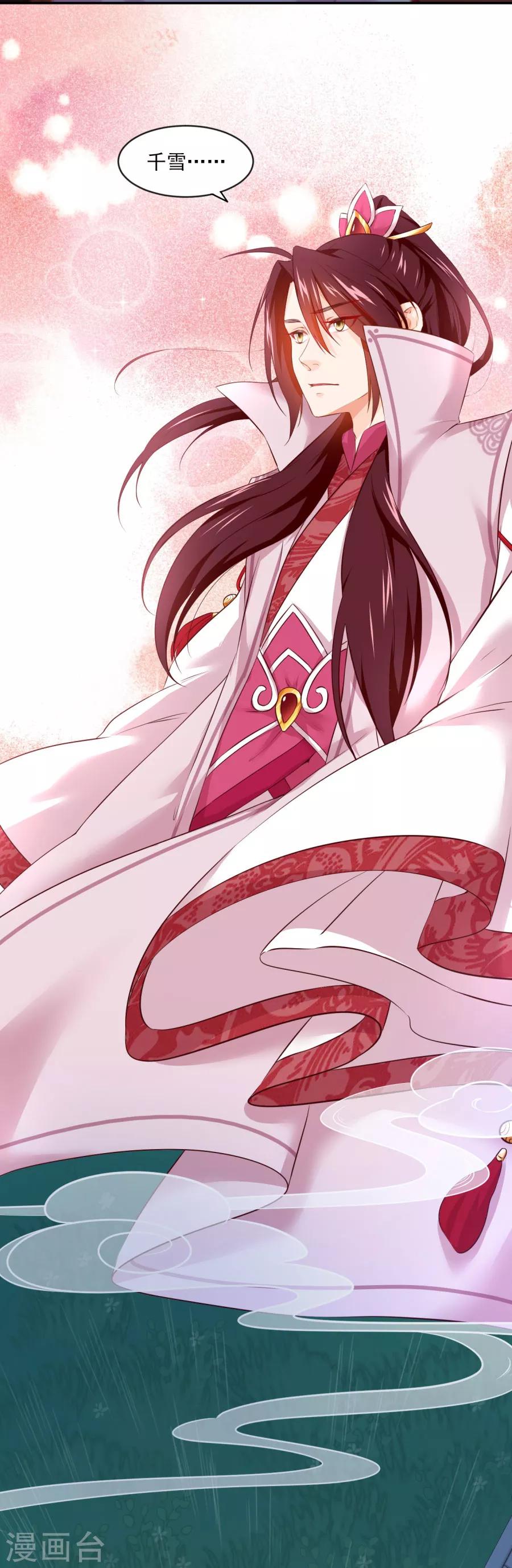 第87话 你的哥哥没那么好-第87话