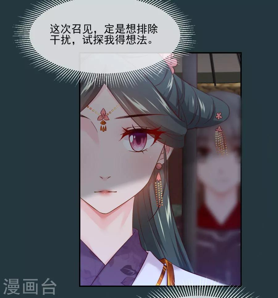 第87话 你的哥哥没那么好-第87话