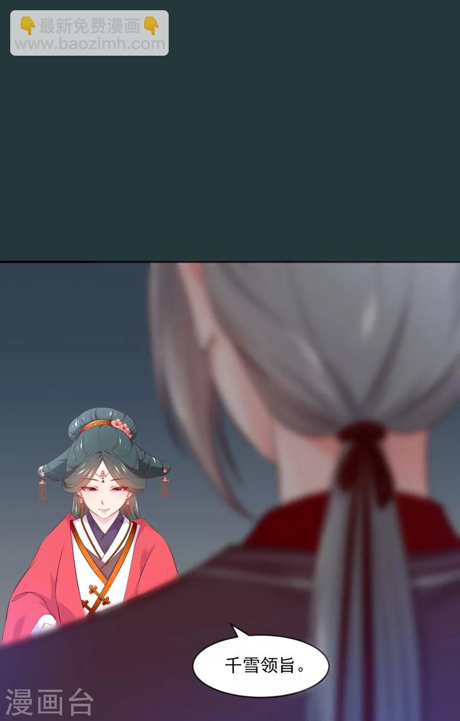 第87话 你的哥哥没那么好-第87话