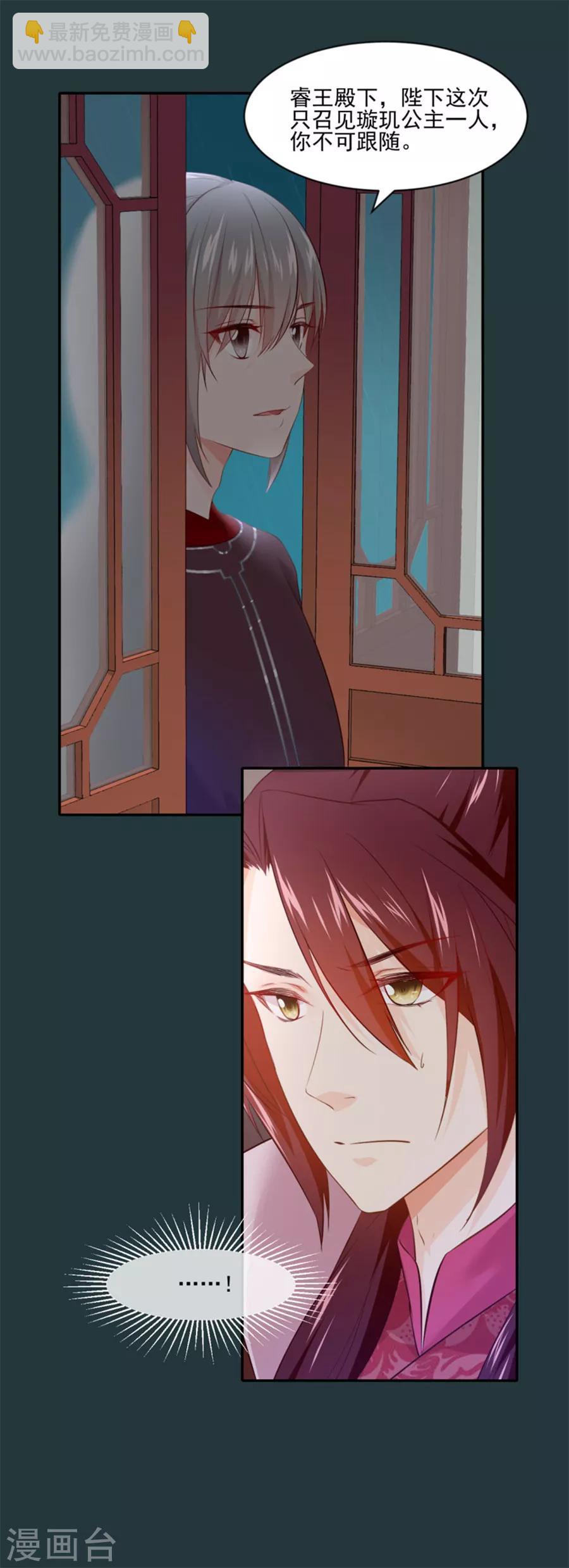 第87话 你的哥哥没那么好-第87话