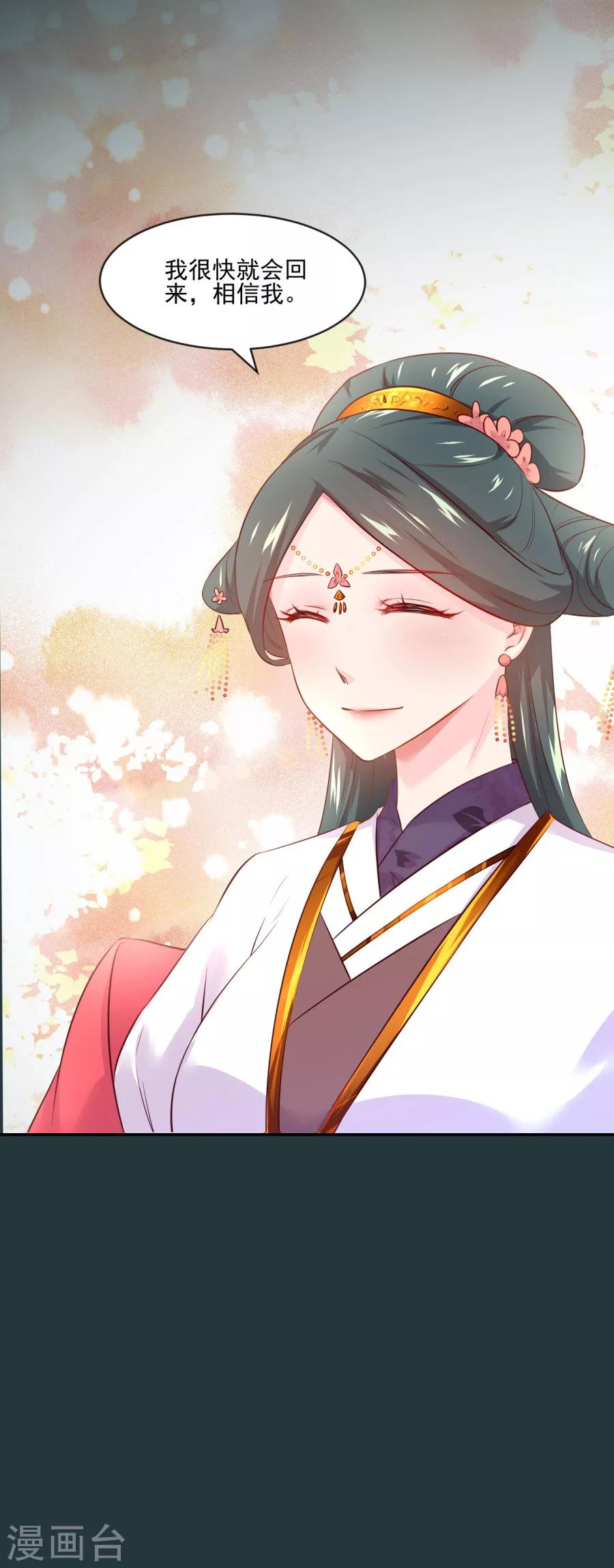 第87话 你的哥哥没那么好-第87话