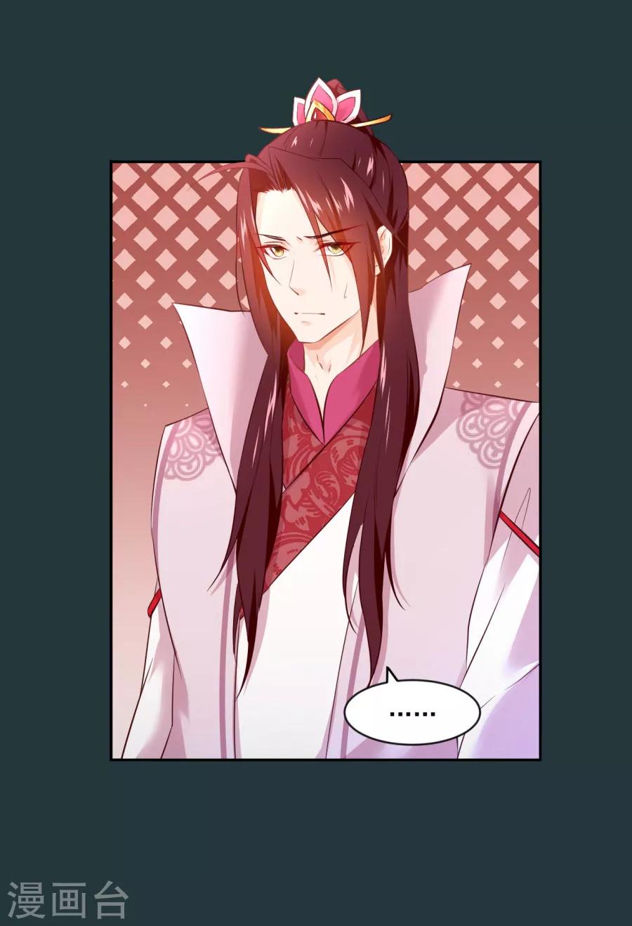 第87话 你的哥哥没那么好-第87话