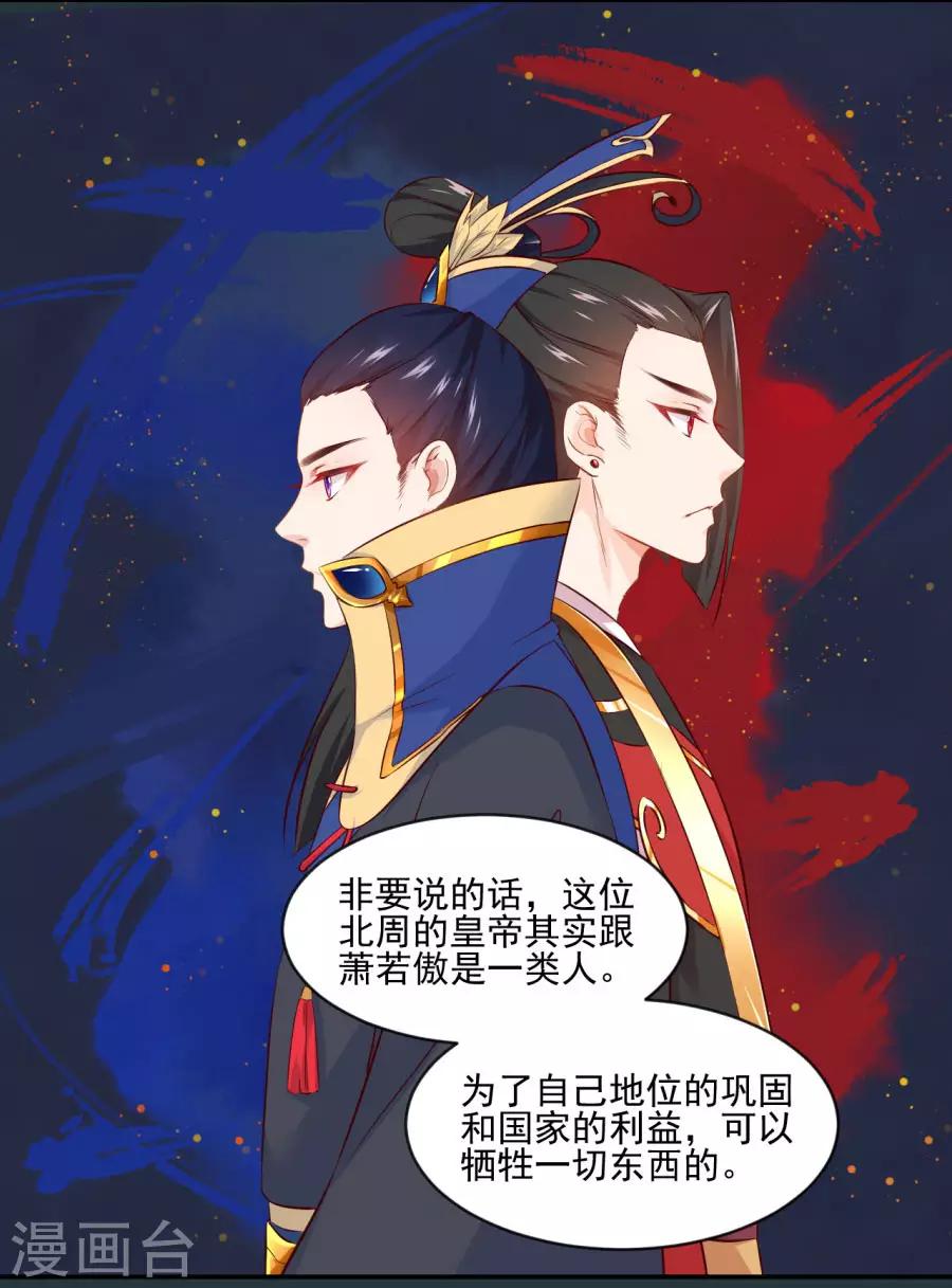 第89话 千雪的思虑-第89话