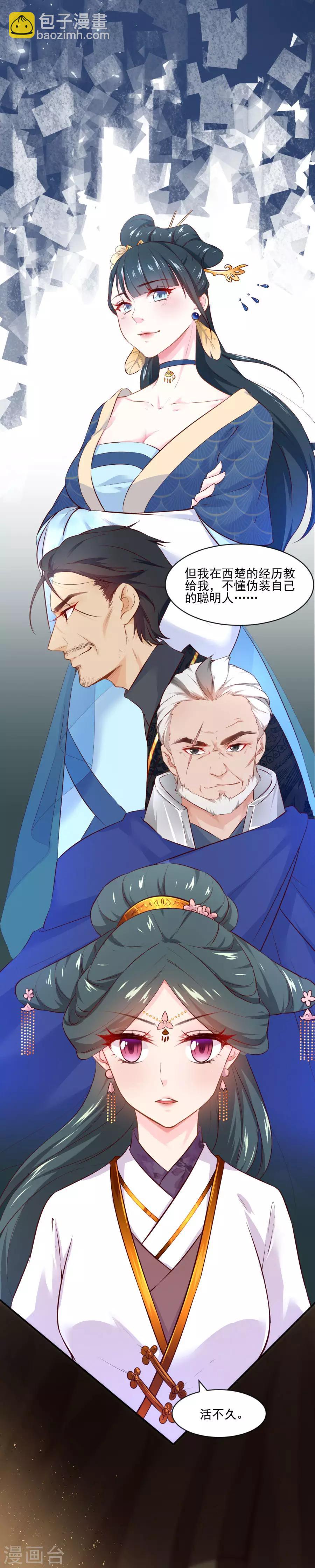 第89话 千雪的思虑-第89话