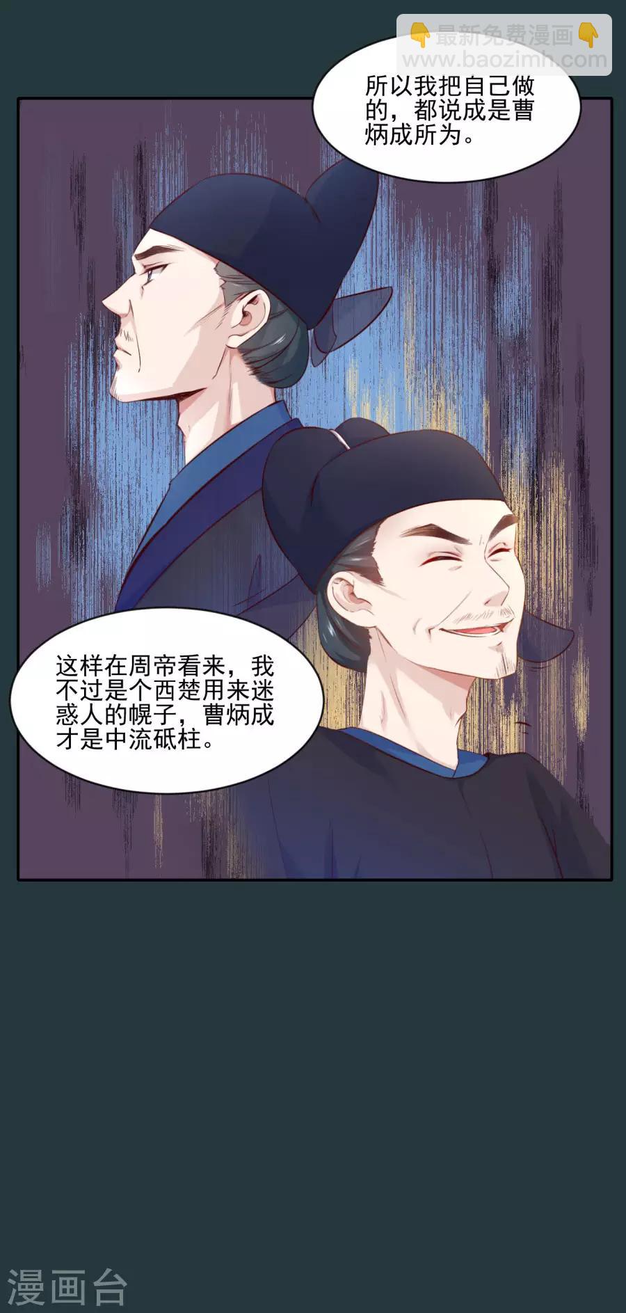 第89话 千雪的思虑-第89话