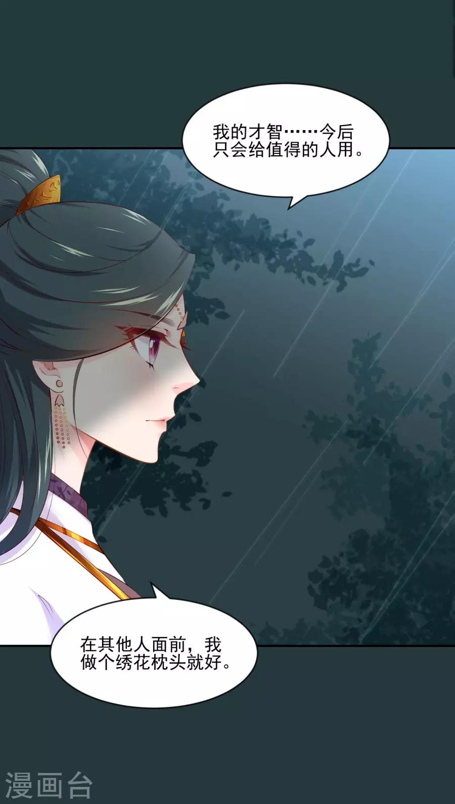 第89话 千雪的思虑-第89话