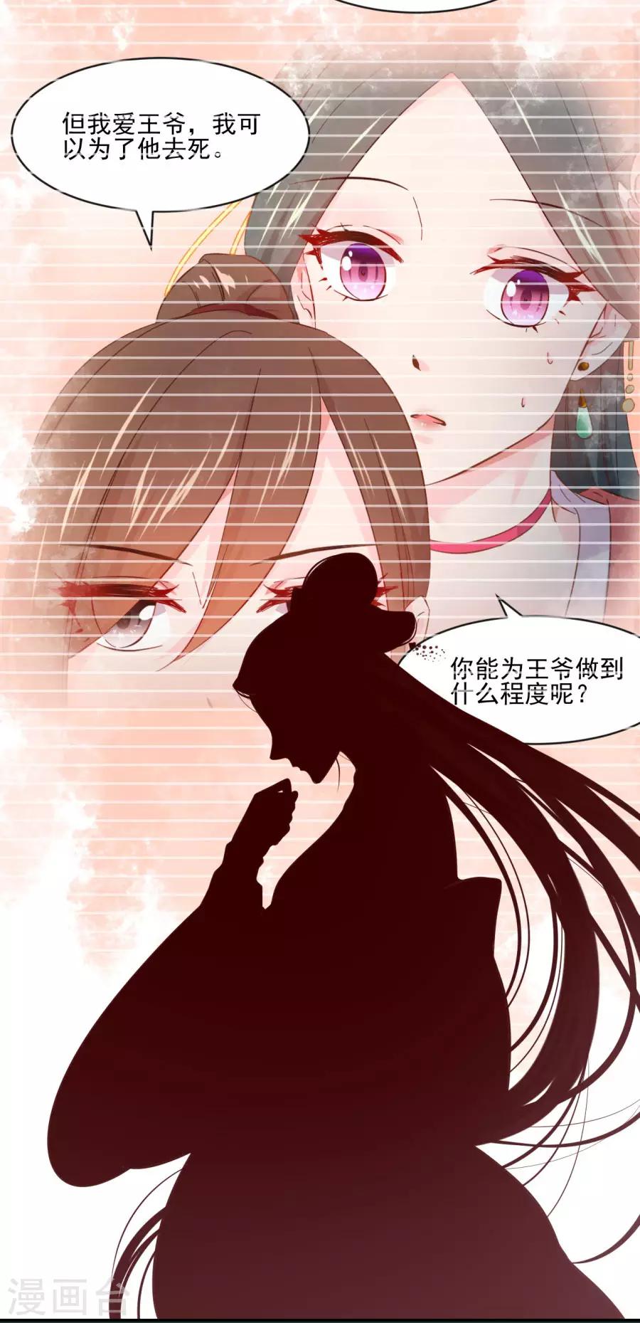 第89话 千雪的思虑-第89话