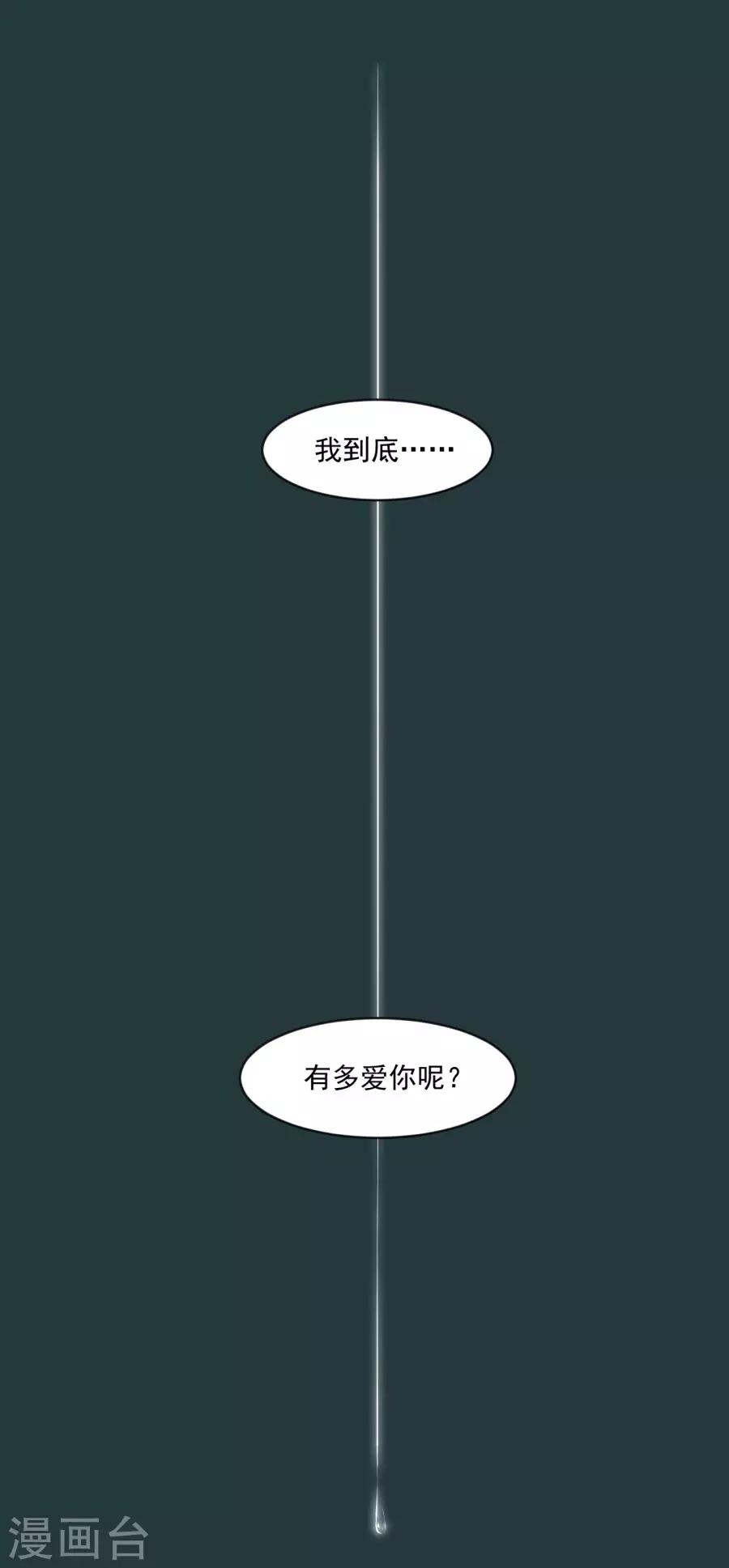 第89话 千雪的思虑-第89话