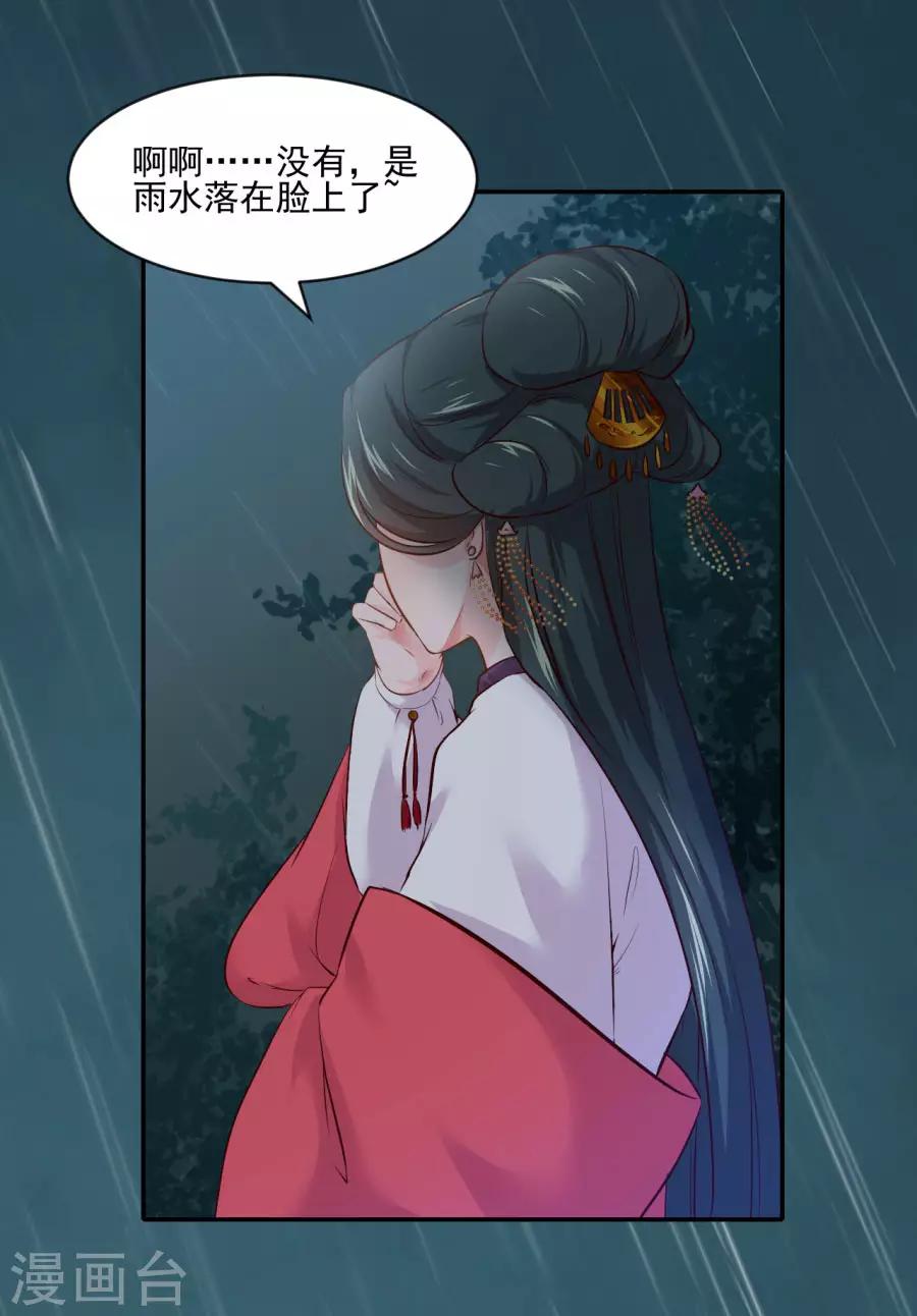 第89话 千雪的思虑-第89话