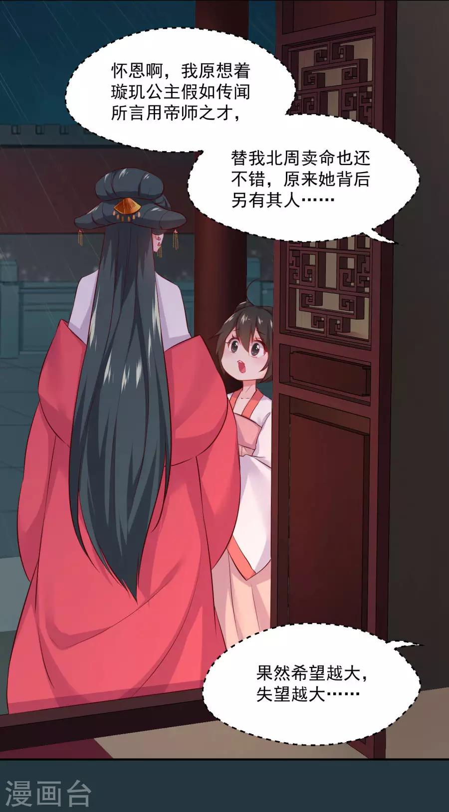 第89话 千雪的思虑-第89话