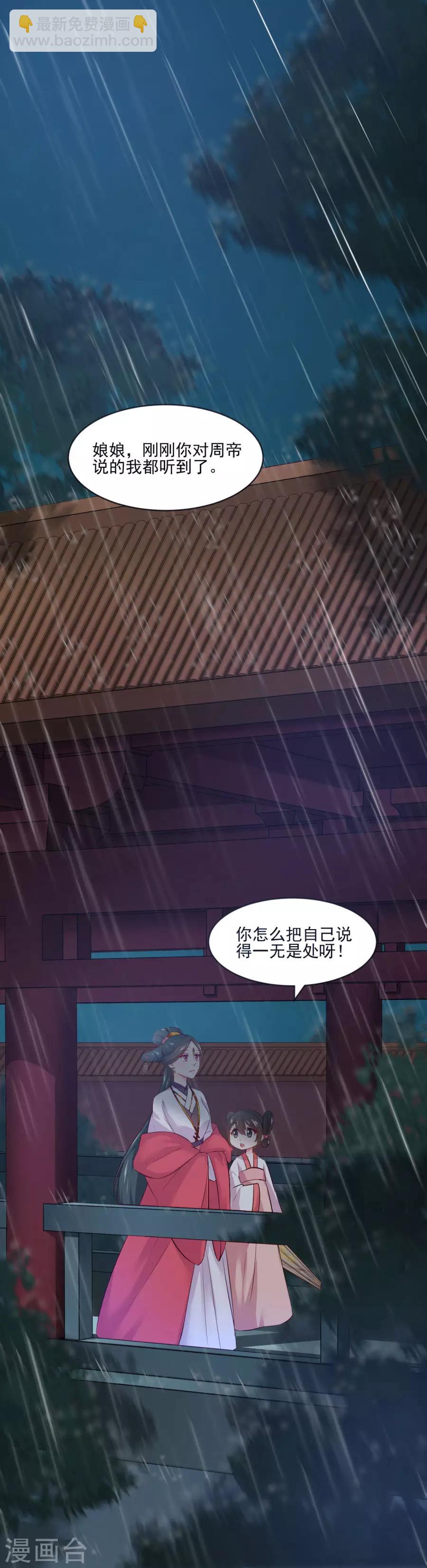 第89话 千雪的思虑-第89话