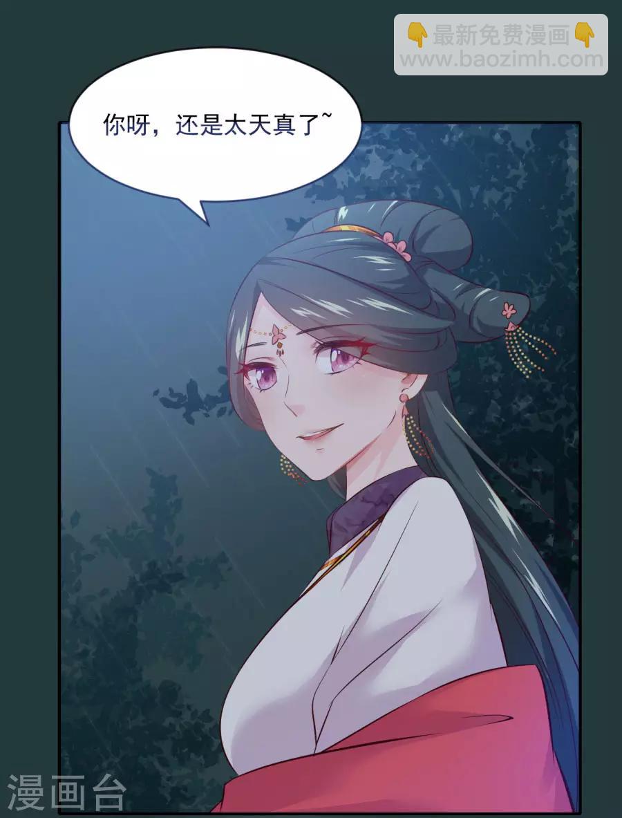 第89话 千雪的思虑-第89话