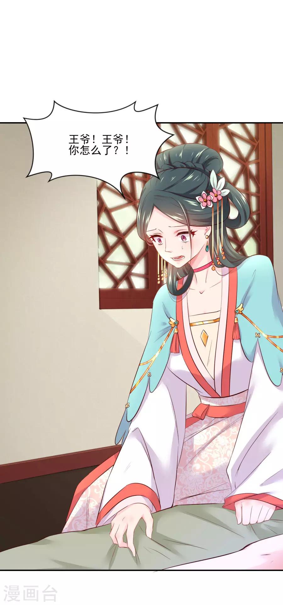 第91话 东方身上的毒箭-第91话