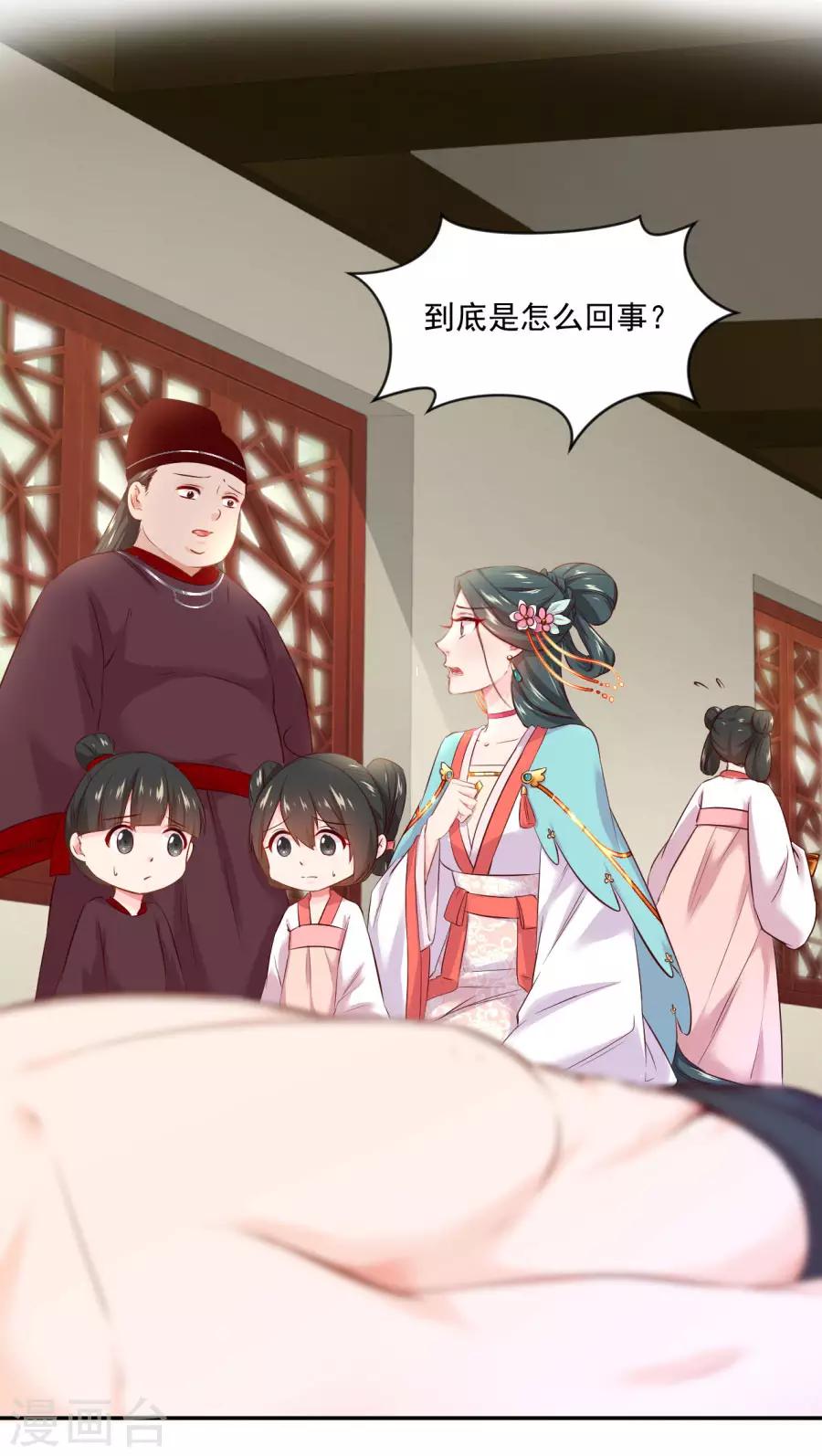 第91话 东方身上的毒箭-第91话