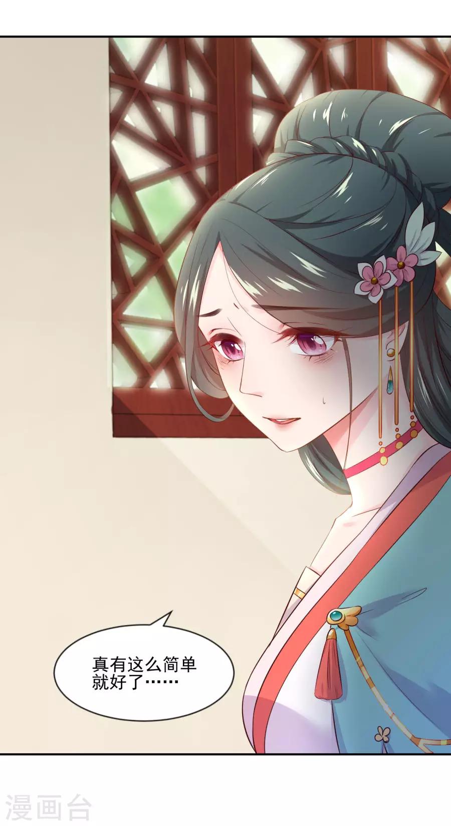 第91话 东方身上的毒箭-第91话