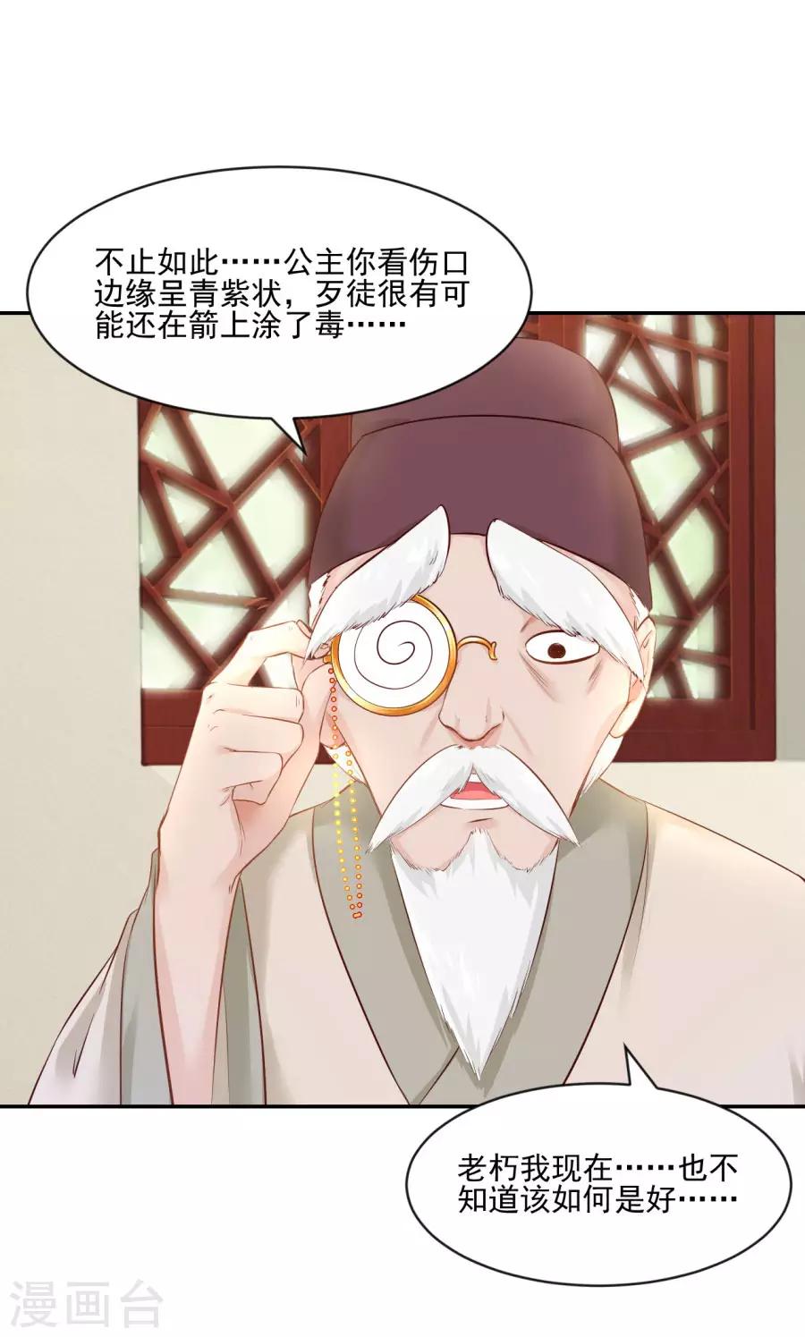 第91话 东方身上的毒箭-第91话