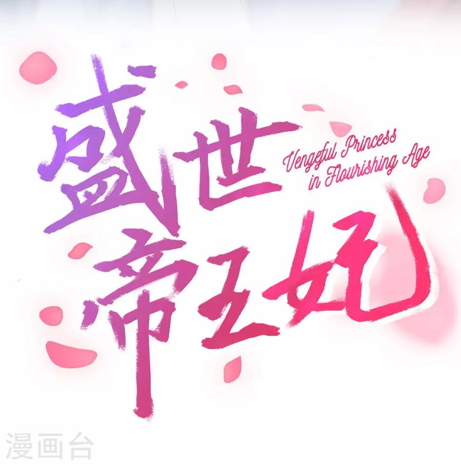 第91话 东方身上的毒箭-第91话