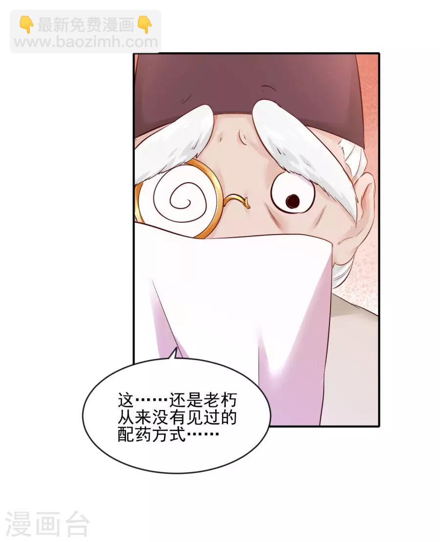 第91话 东方身上的毒箭-第91话