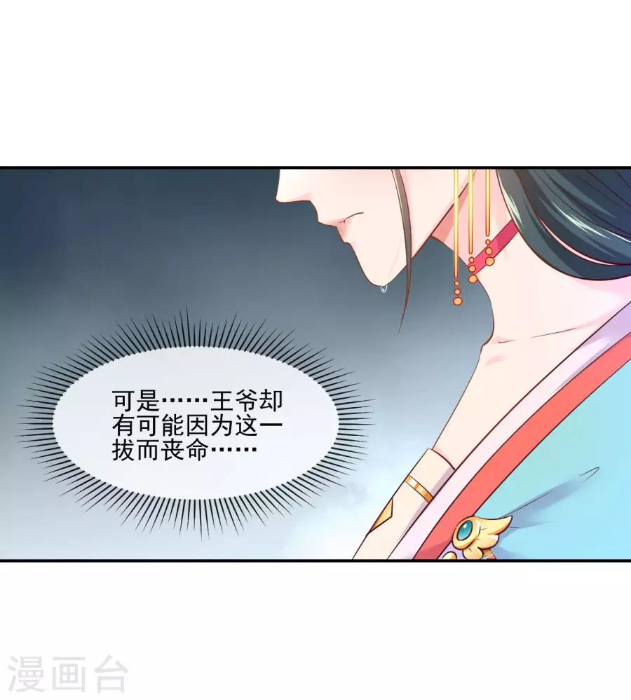 第91话 东方身上的毒箭-第91话