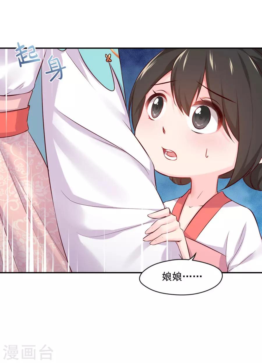 第91话 东方身上的毒箭-第91话