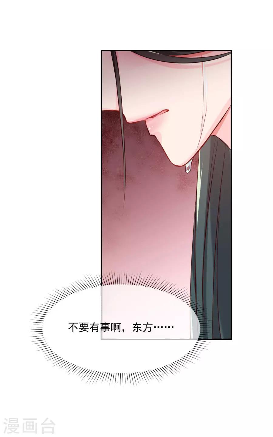 第91话 东方身上的毒箭-第91话