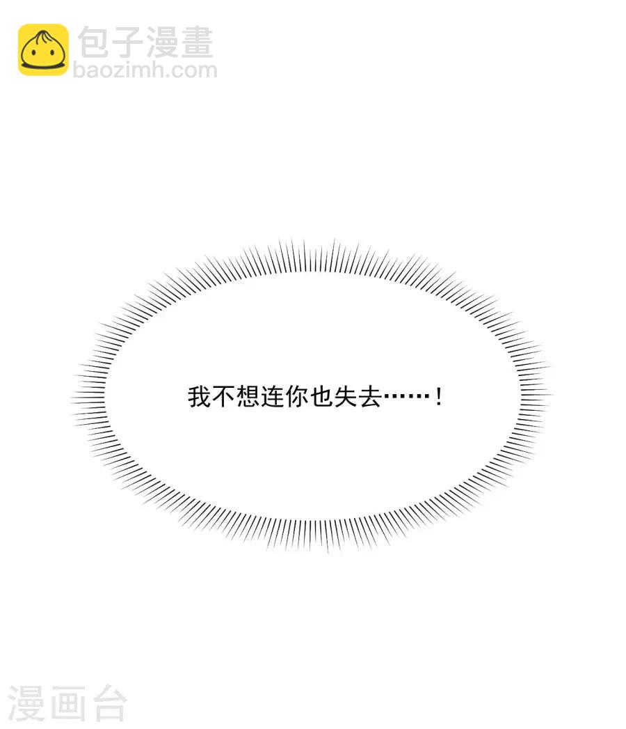 第91话 东方身上的毒箭-第91话