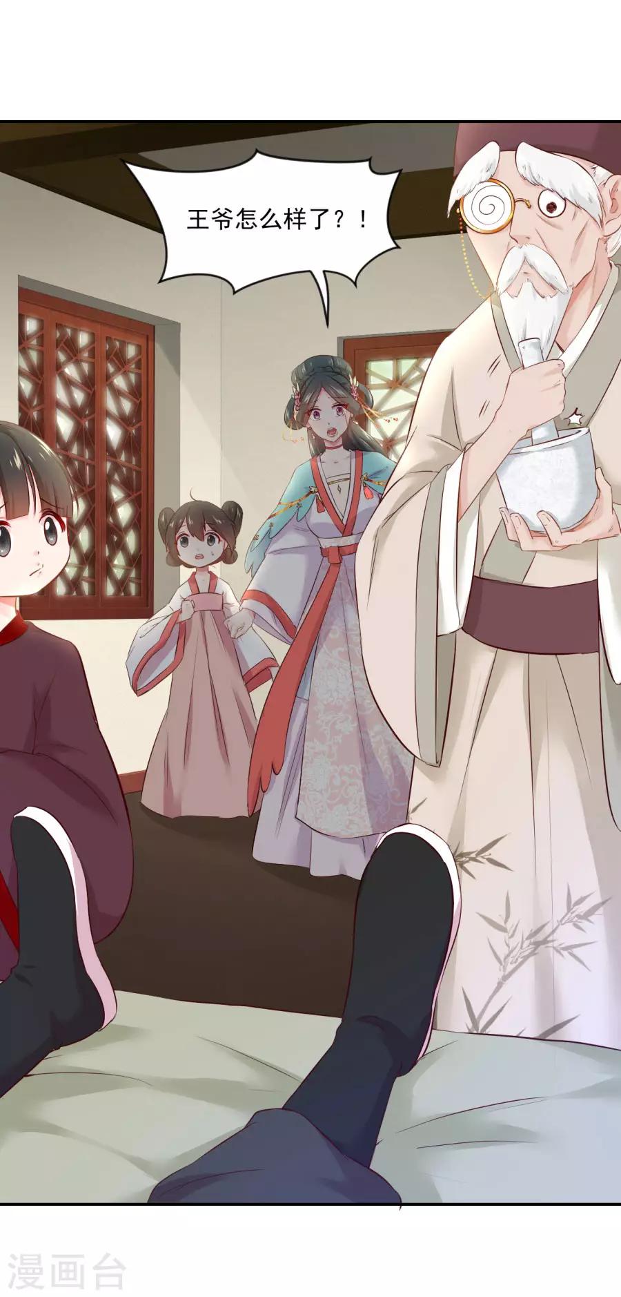 第91话 东方身上的毒箭-第91话