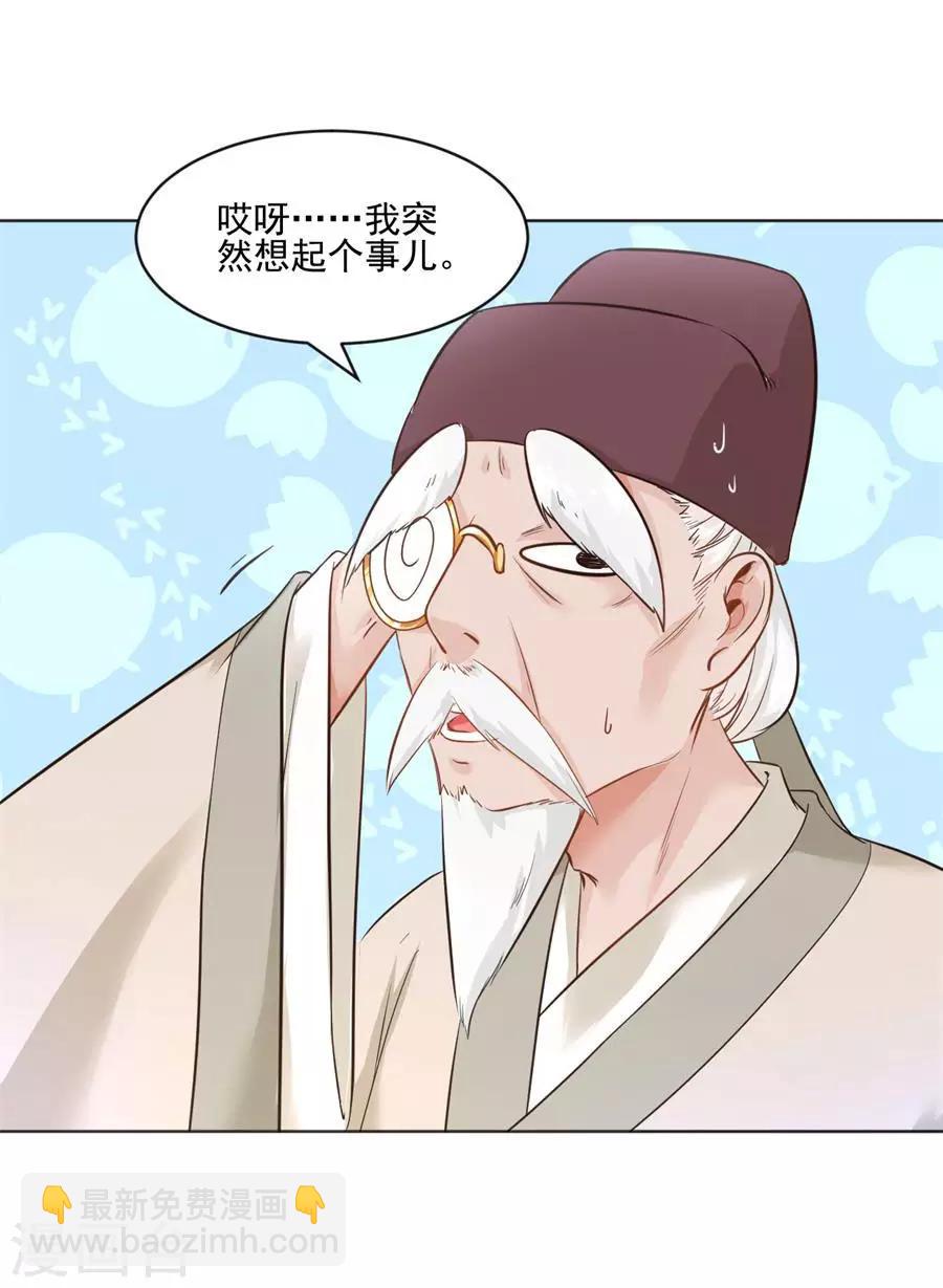 第93话 尊老爱幼-第93话