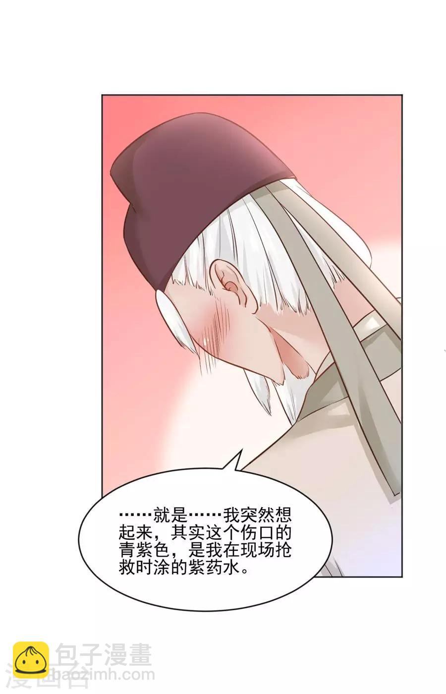 第93话 尊老爱幼-第93话