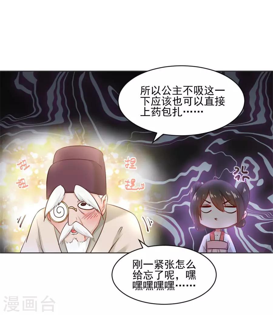 第93话 尊老爱幼-第93话