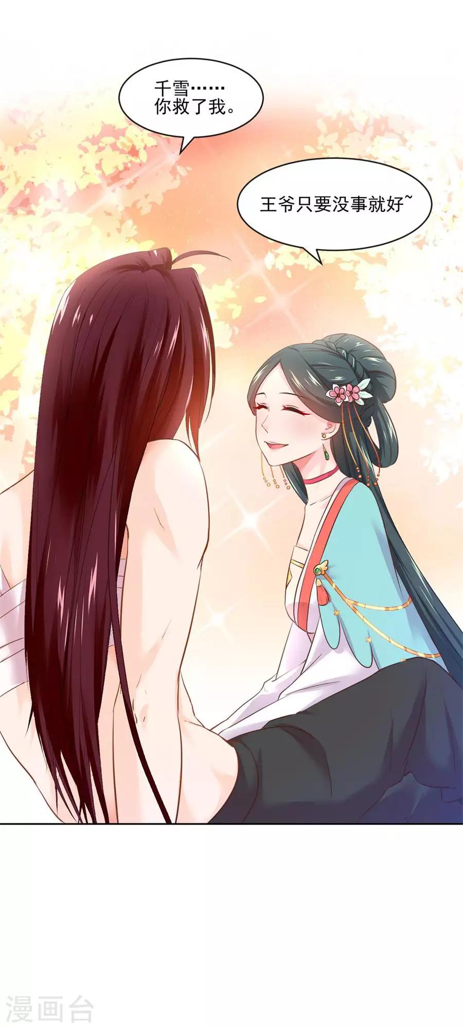 第93话 尊老爱幼-第93话