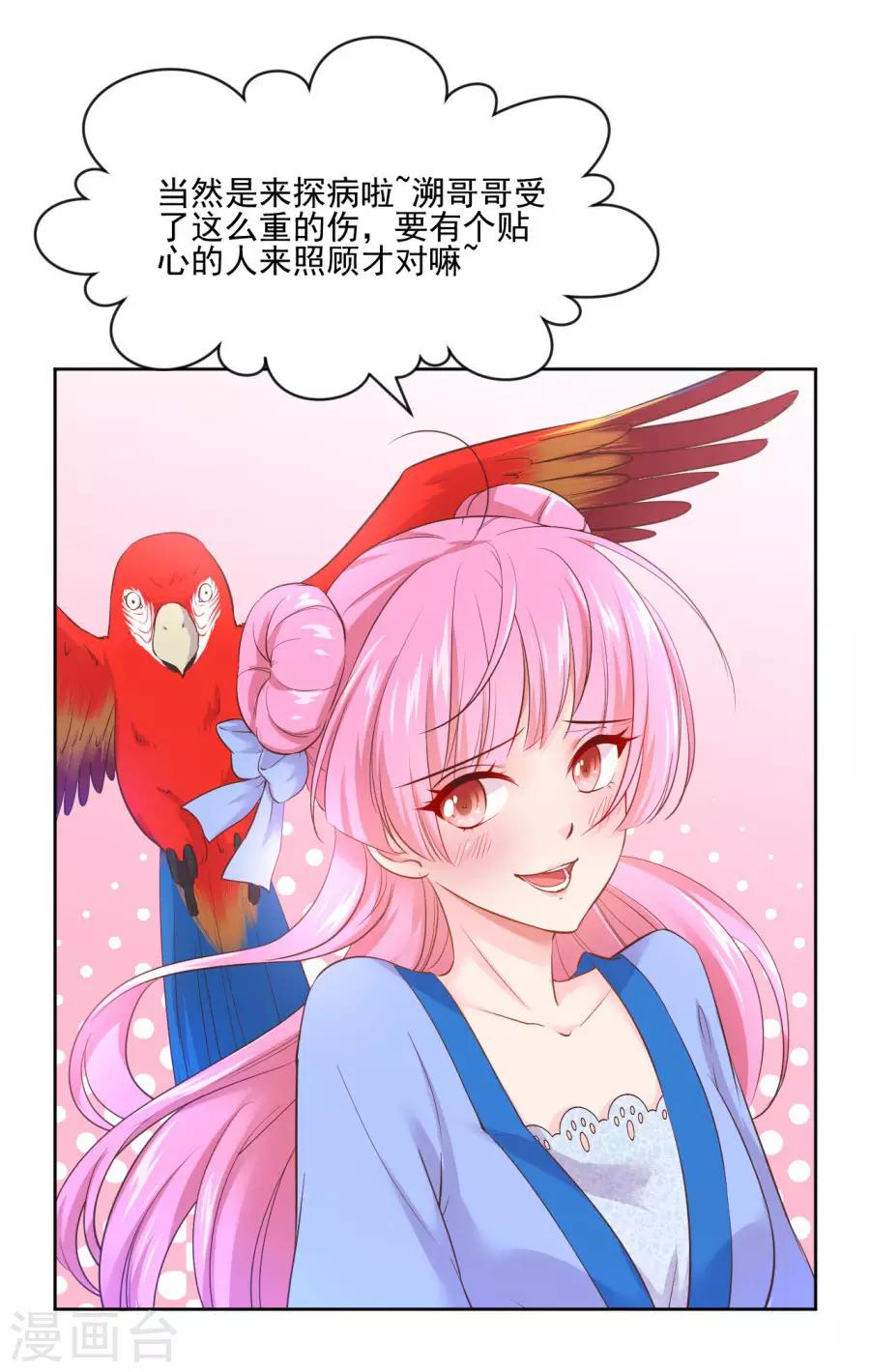 第95话 东方的手办-第95话