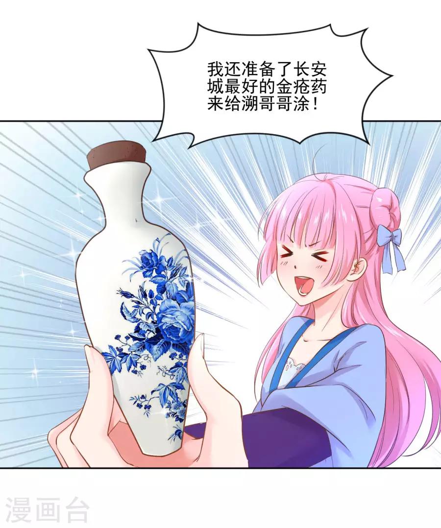 第95话 东方的手办-第95话