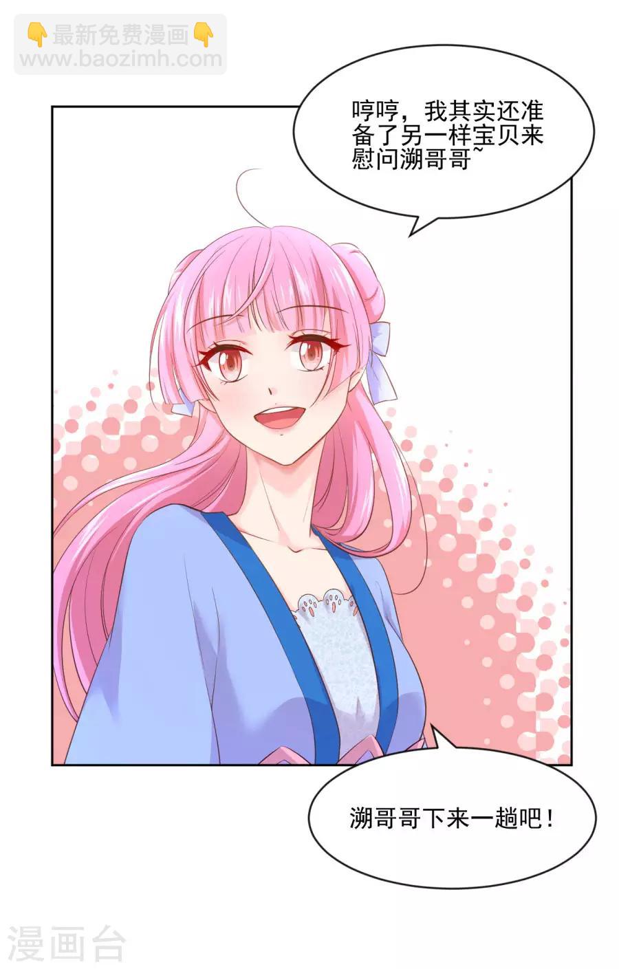 第95话 东方的手办-第95话