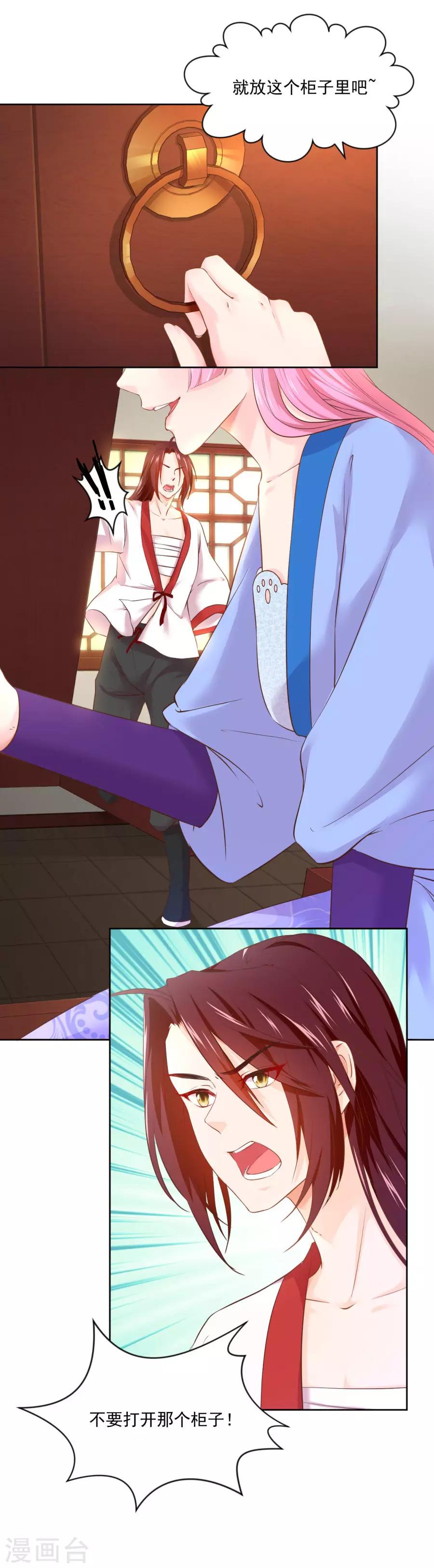 第95话 东方的手办-第95话