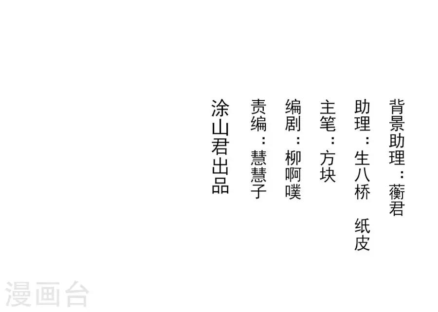 第95话 东方的手办-第95话