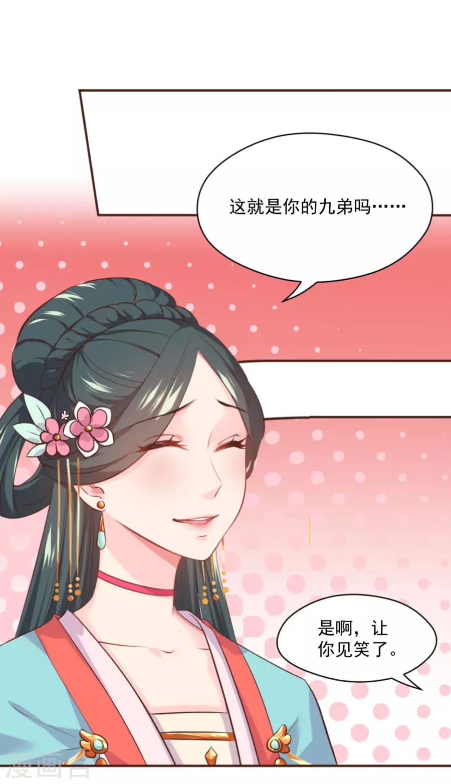 第95话 东方的手办-第95话