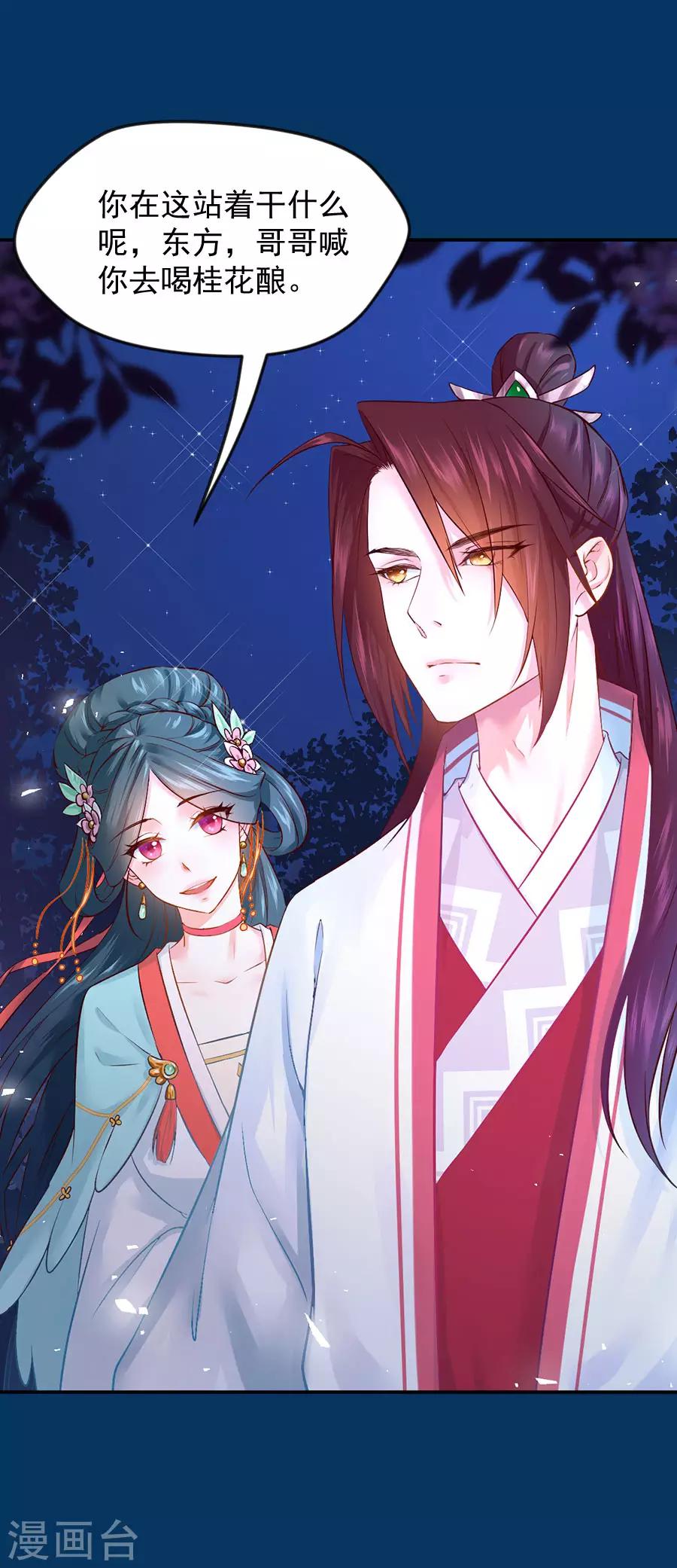 第97话 番外：扉页故事-第97话