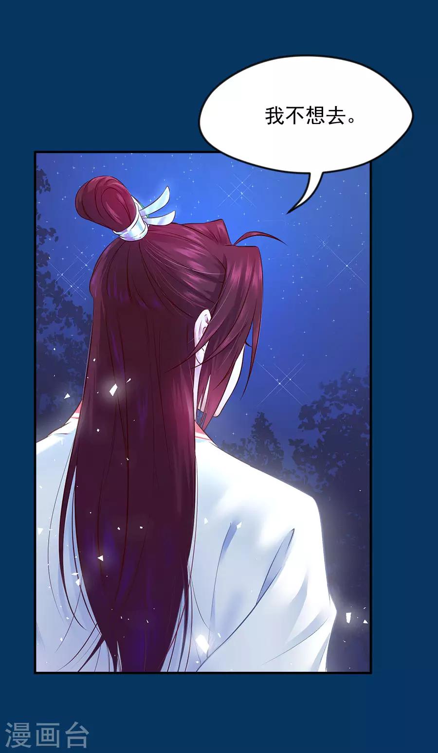 第97话 番外：扉页故事-第97话