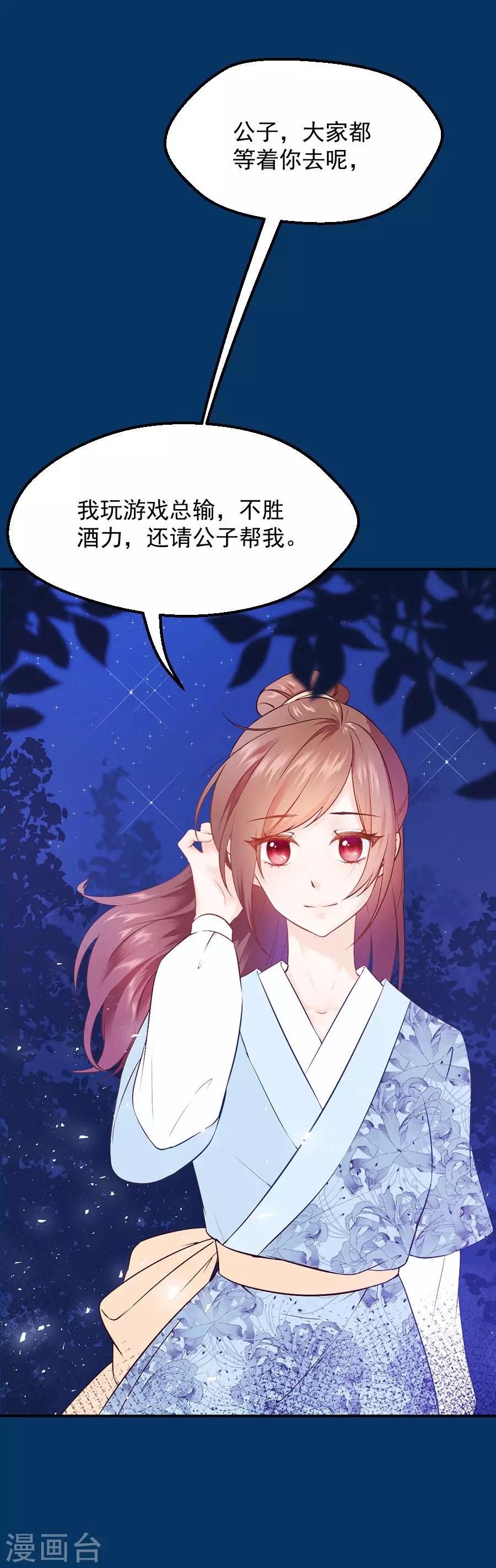 第97话 番外：扉页故事-第97话