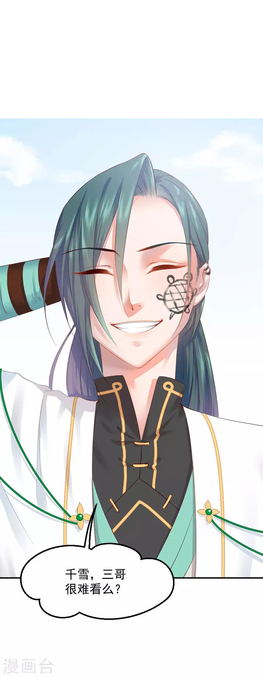 第97话 番外：扉页故事-第97话