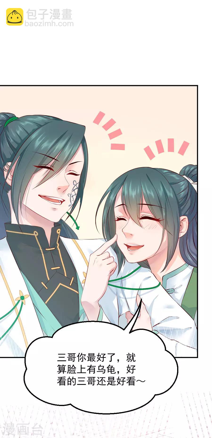 第97话 番外：扉页故事-第97话