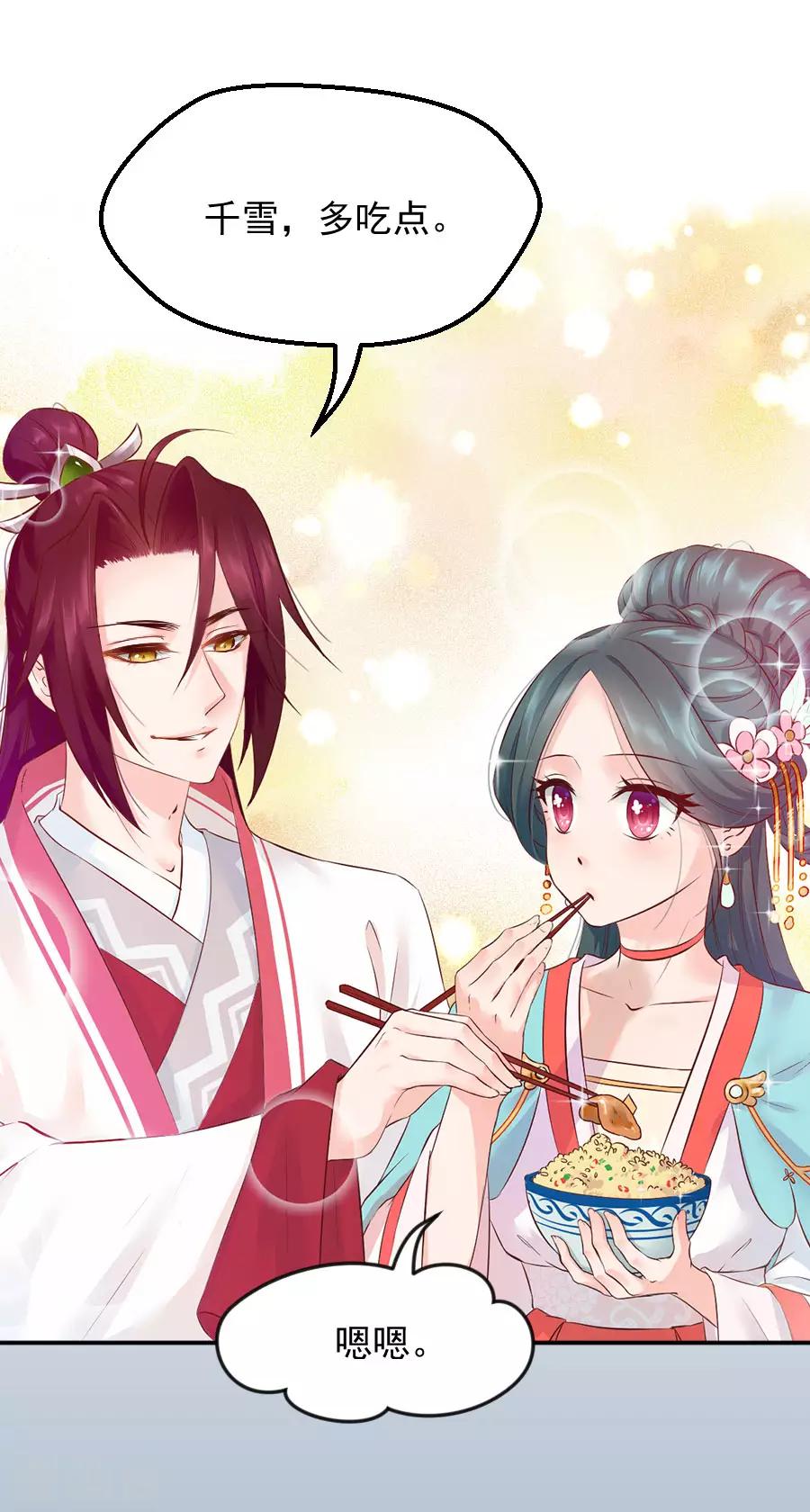 第97话 番外：扉页故事-第97话