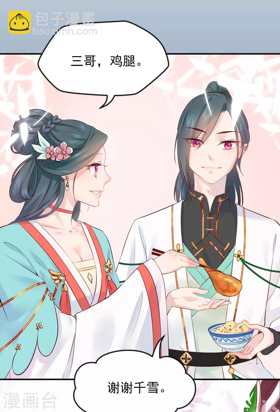 第97话 番外：扉页故事-第97话