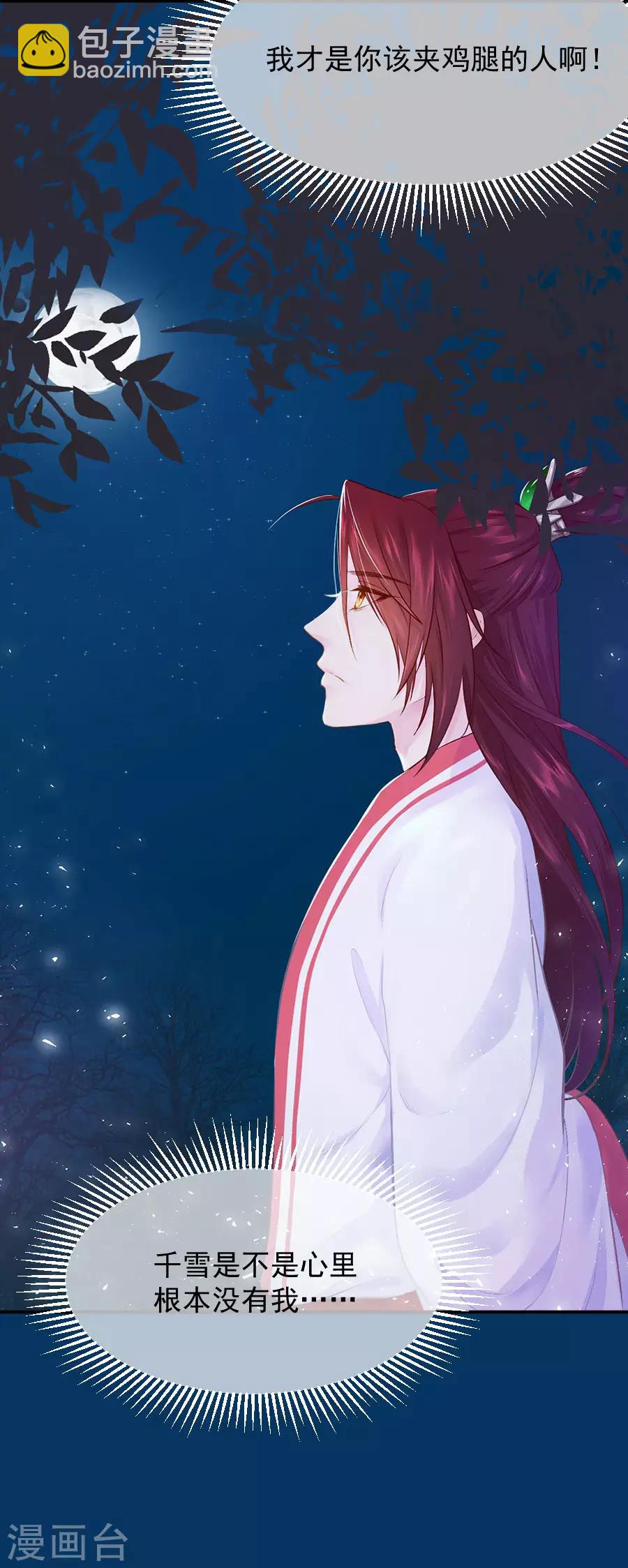 第97话 番外：扉页故事-第97话