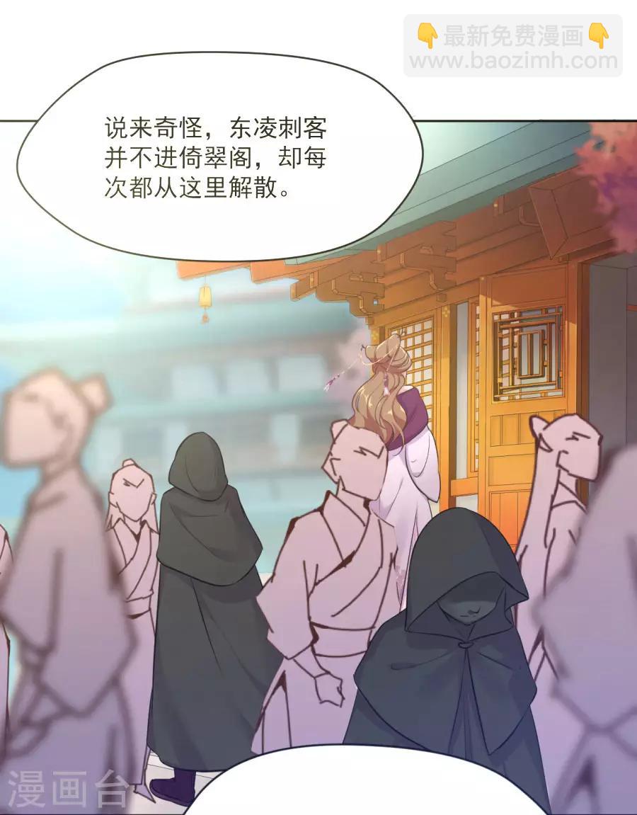 第99话 千雪和十九嘻嘻嘻-第99话