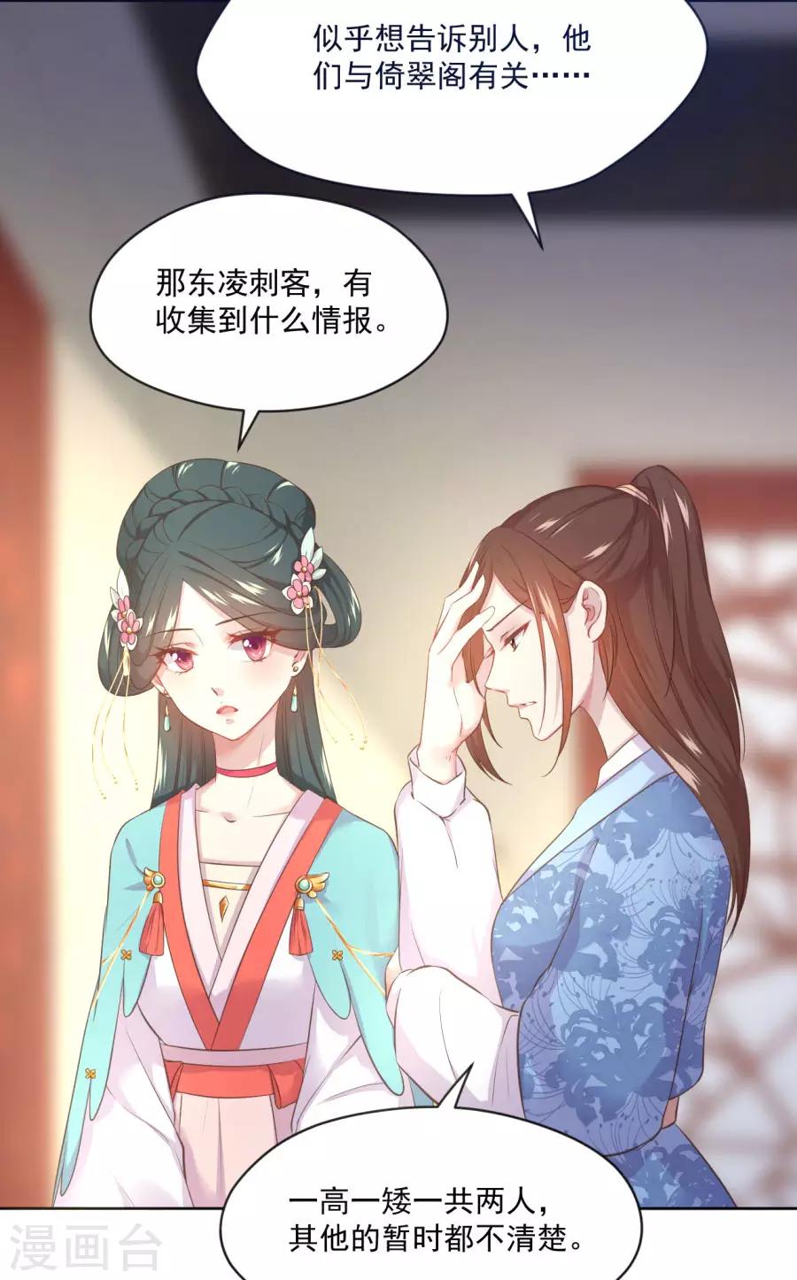 第99话 千雪和十九嘻嘻嘻-第99话