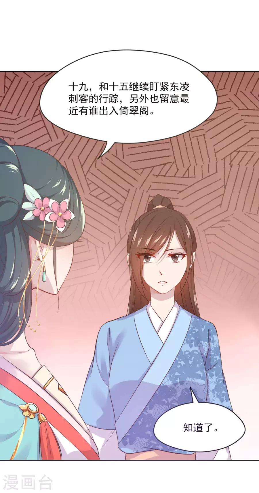 第99话 千雪和十九嘻嘻嘻-第99话