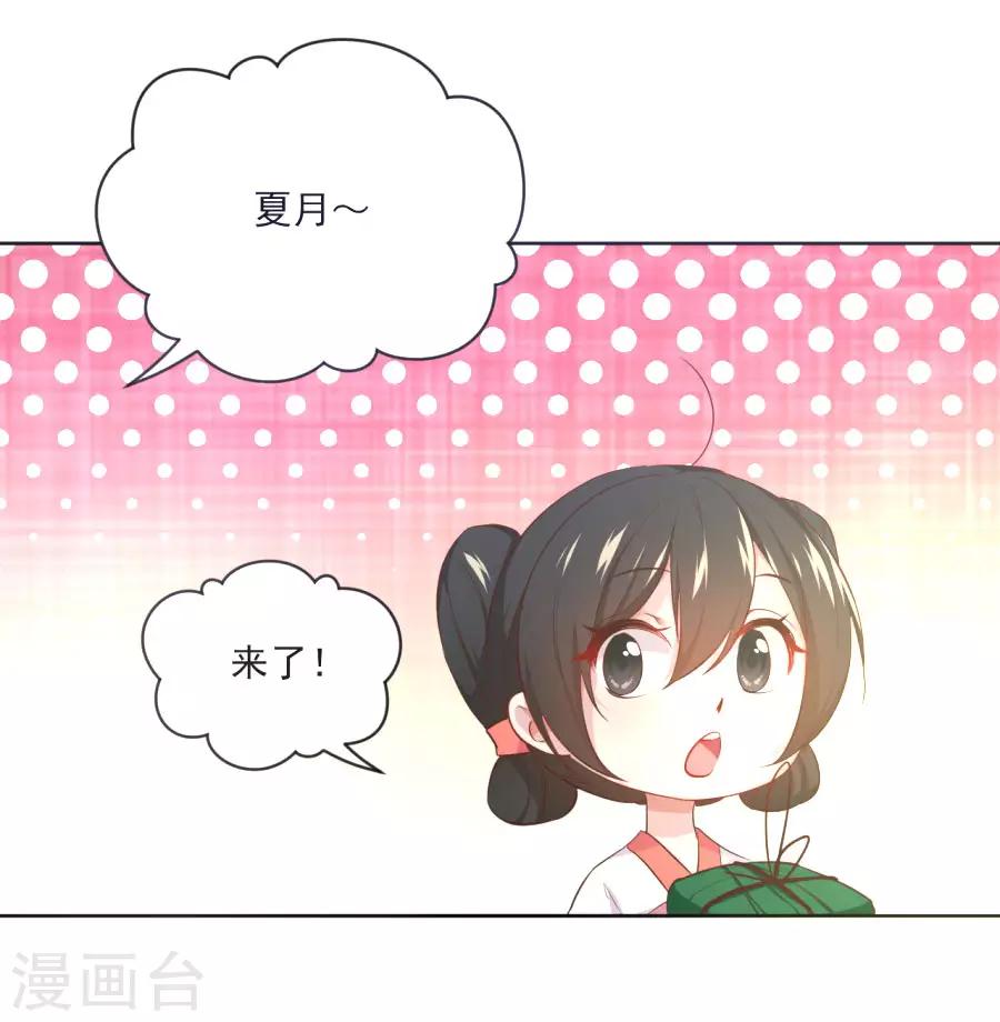 第99话 千雪和十九嘻嘻嘻-第99话